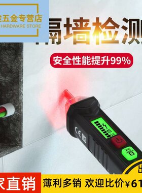 非接触断线测量电笔 多用测试电笔 线路检测穿墙电路高级感应式