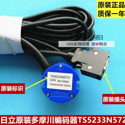 原厂全新日立电梯配件原装多摩川编码器UAX梯/TS5233N572