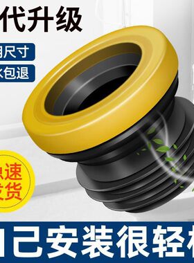 德国进口马桶法兰密封圈防臭防漏水加厚胶圈通用型下水坐便器配件