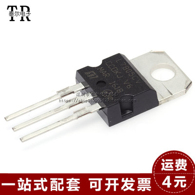 L7805CV三极管三端稳压管L7806/7808/7809/7810/7812/7815/7818
