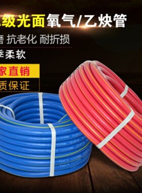 欧利斯5A光面氧气管乙炔管8mm工业用 加厚耐磨防爆焊割高压胶管