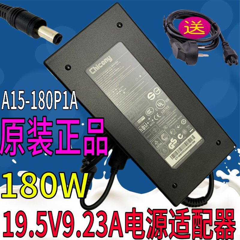 雷神911 Targa-B5Ta笔记本电源适配器19.5V9.23A充电FSP180-AJBN3