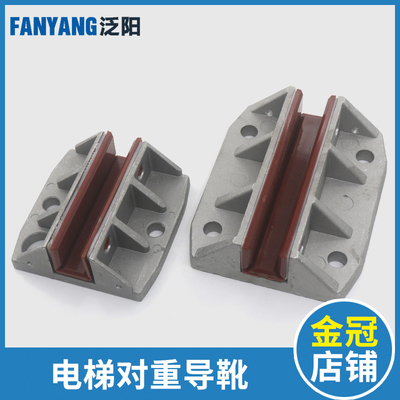 电梯对重导靴5500 5200滑动导靴靴衬100*10 16mm适用迅达电梯配件