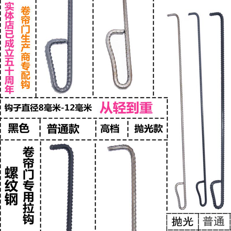 卷帘门钩子商铺门面手拉钩卷闸门钢筋钩消防大小铁勾子店铺门拉杆