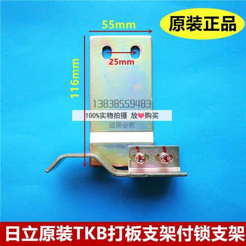 全新原装日立原装电梯配件日立电梯支架tkb打板支架付锁支架