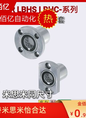 线性滚珠衬套/直柱型LBUS/LBUW8 10 12 16 20 25 30 35 40 45 50