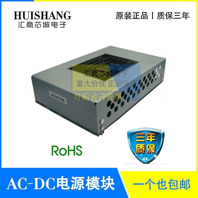 LM30-00J0512-03E 金升阳 30W AC/DC模块电源 多路输出 交直流