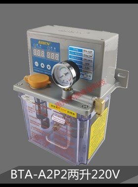 宝腾新款BTA-A2P2油泵 全自动容积式齿轮稀油泵 2L 220V润滑泵