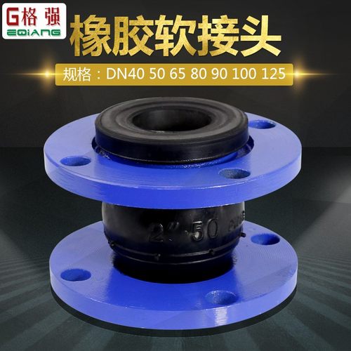 KXT可曲挠橡胶软接头DN40-DN125法兰伸缩节柔性橡胶减避震接头