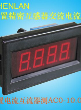 3位半数显交流电流面板表头自带精密互感器测量AC5A 6A 7A 8A 10A