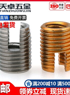 不锈钢302型自攻牙套螺套护套螺丝套开槽螺纹保护套M3M4M5M6-M16