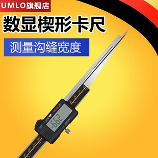 电子数显楔形卡尺楔形塞尺尖头间隙尺不锈钢塞尺缝检测隙