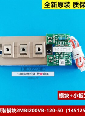 原装日立电梯MCA驱动模块组14512576-A 功率模块2MBI200VB-120-50
