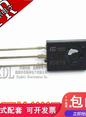 中功率NXP三极管 BD679 BD679A TO-126封装