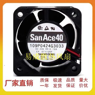 日本三洋 4CM 109P0424G3033 0.19A 2线变频器散热风扇 DC24V 原装