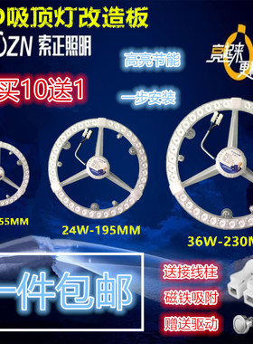 索正led圆形吸顶灯改造灯板圆形三色变光灯芯灯盘模组贴片光源
