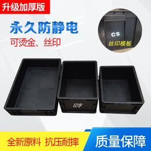 加厚防静电箱EU胶箱物流箱带盖子收纳箱无尘车间专用长方形防静电
