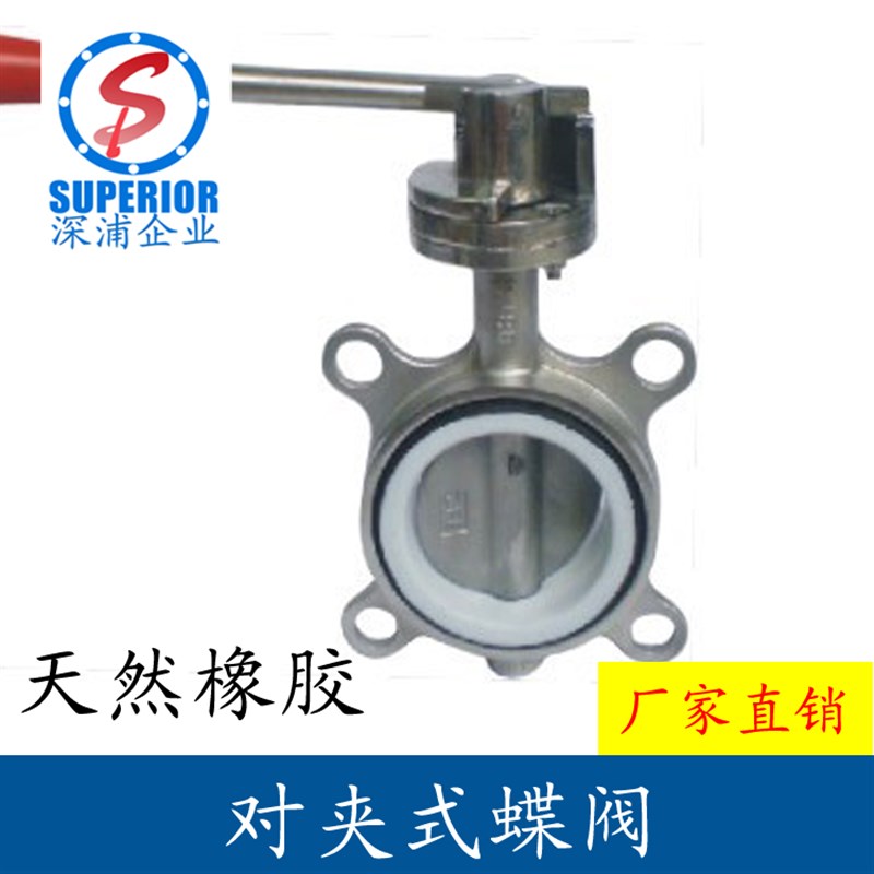 全304不锈钢手动对夹蝶阀D71X-10P手柄涡轮气动蝶阀DN50DN80DN100