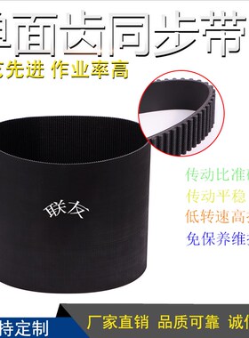 8M同步带 橡胶环形齿形带 传动带 工业皮带HTD8M544 68齿 节距8MM