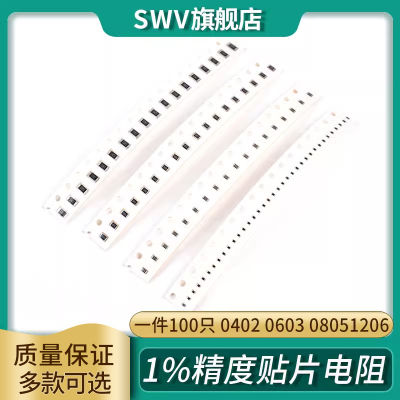 0402 0603 0805 1206贴片电阻95.3K 124K 140K 196K 210K499K欧1%