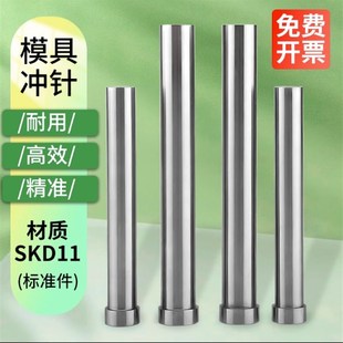 3.3 11冲针 3.1 SKD 3.4 冲压模冲头冲针 T冲 100 3.2