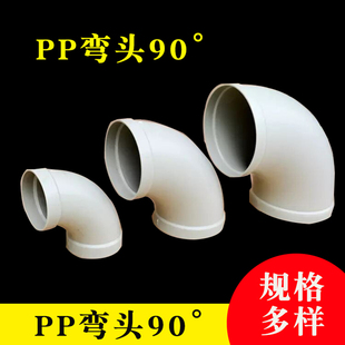 pp弯头90度转换头pvc通风管道转接头给水管弯头15/110/160/200