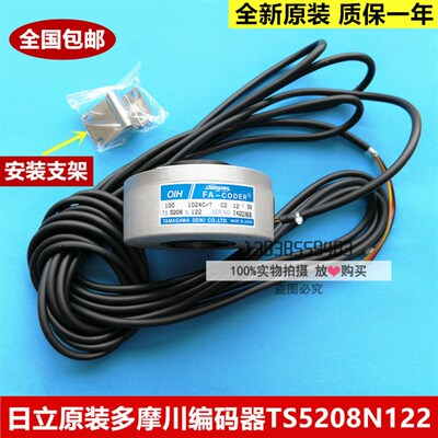 TS5208N122日立电梯多摩川编码器OIH100-1024C/T-C2-12V全新原装