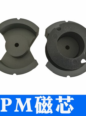 磁芯PM50PM62PM74PM87骨架锰锌铁氧体电感电源高频变压器超声波