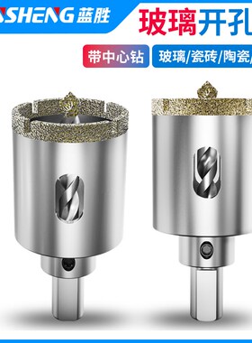 带定位开孔器瓷砖大理石专用玻璃石材圆形打孔钻头钻孔开口扩孔钻
