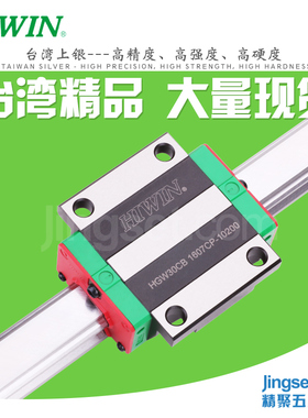 台湾上银直线导轨滑块EGH15CA/HGH20CA/HGW25CC/MGN7C/9C/15C滑轨