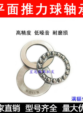 平面推力球轴承51105 25*42*11压力轴承8105 内径25外径42厚度11m