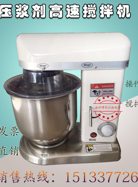 SYJ-10  SYJ-5型水泥压浆高速搅拌机 压浆剂高速搅拌机 数控高速