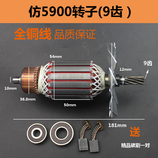 仿5900(9齿)电圆锯转子235/9寸圆锯转子9寸台锯9齿转子电机配件