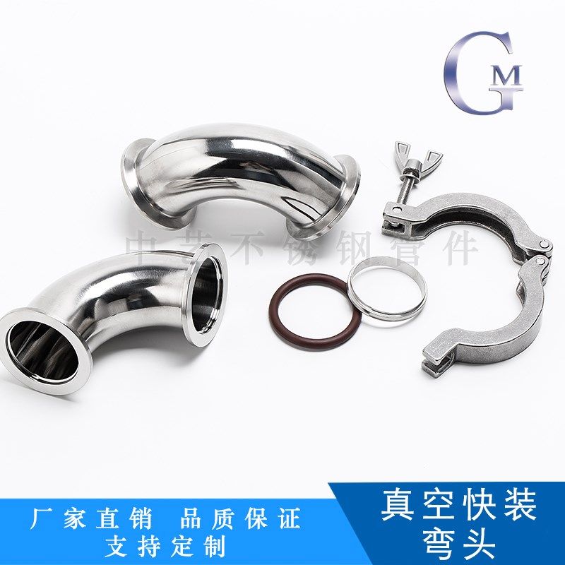304真空快装弯头不锈钢KF快装90度KF10KF16KF25KF40KF50内外镜面,金属材料及制品,金属罐/桶/瓶,淘宝优惠券,粉丝福利购,淘宝优惠卷