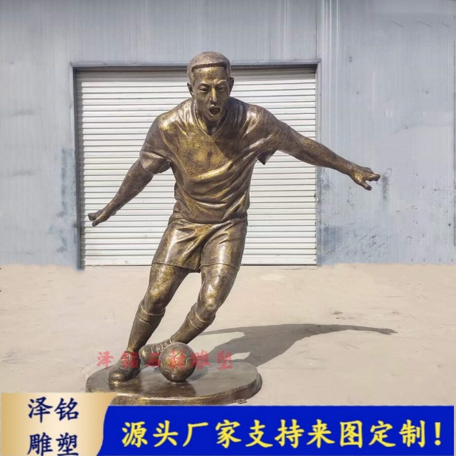 打乒乓球雕塑玻璃钢体育运动打篮球排球跑步踢足球雕塑校园雕塑