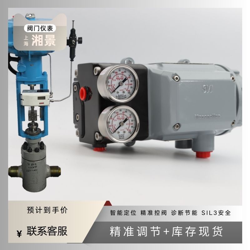 梅索尼兰Masoneilan  SVI3数字阀门定位器搭配吴忠仪表喷水调节阀