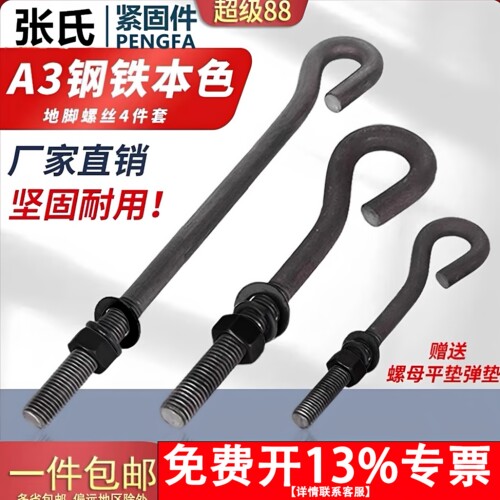地脚螺丝A3钢9字型预埋螺母