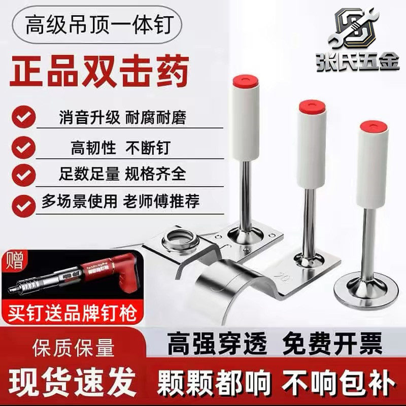 迷你一体钉25mm国标炮钉枪用图片