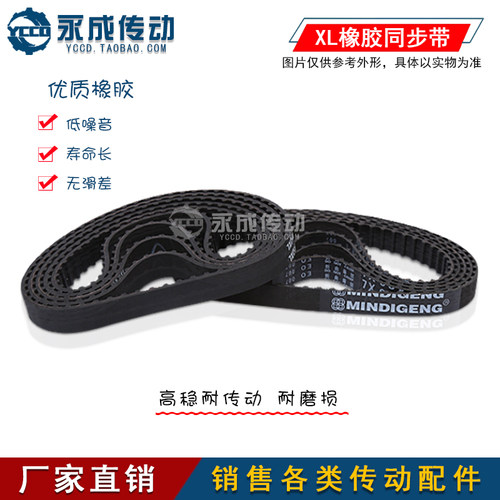 橡胶同步带96XL 98XL 100XL 102XL 104XL 106XL 108XL 110XL 皮带