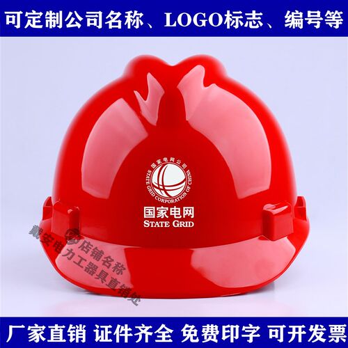 戴安DA-VII建筑施工工地工程安全帽 劳保电工 领导监察 国网头盔