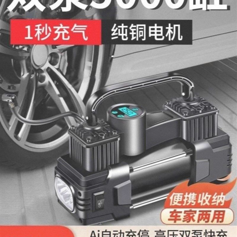 德国打气机车载汽车用小型可携式轿车电动轮胎12V双缸高压打气泵