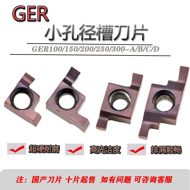 数控小孔径切槽刀片通用型GER100/150/200/250/300-A-B-C-D,工业油品/胶粘/化学/实验室用品,马弗炉/电阻炉/实验炉,淘宝优惠券,粉丝福利购,淘宝优惠卷