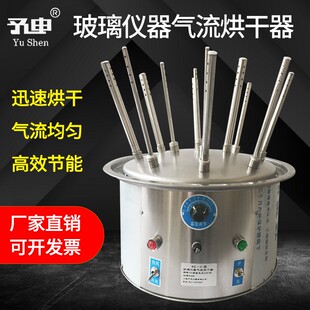 B20 B12 不锈钢型烘干器 C30孔 C12 C20 B30 玻璃仪器气流烘干器