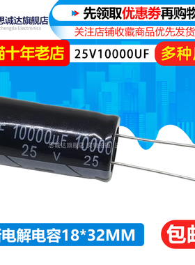 25V10000UF 电解电容 铝电解 体积18*35 25V10000直插铝电解电容