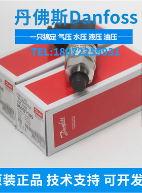 MBS3000 060G6546丹佛斯Danfoss 压力传感器 压力变送器 0-60bar