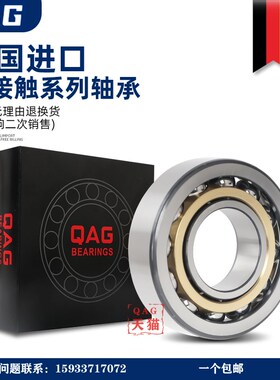 瑞典进口角接触轴承7300 7301 7302 7303 7304 ACD/P4DB 配对轴承