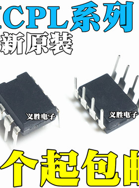 HCPL-A3100/A2631/A2730/A2731/3000/A2612/A3101/A3120-000E DIP