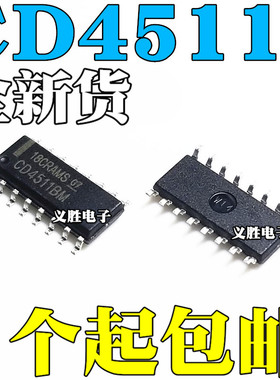 全新国产 CD4511BM CD4511 BCD至7段锁存器/译码器芯片 贴片SOP16