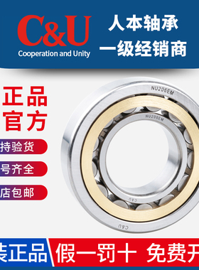 C&U人本圆柱滚子轴承NU 2318 2319 2320 2322 2324 2326 EM/C3