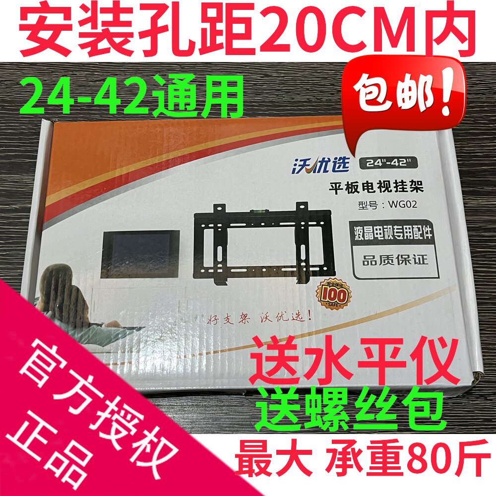 适用海尔索尼创维康佳小米通用电视挂架一体架平板挂墙架23-42寸